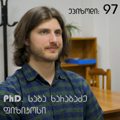 97. ნეირონული ქსელები, კრისტალები, და პოლიტიკური ჭაობი