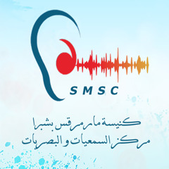 2-3-2025  كورس المشورة - التواصل (مع الله ومع الاخر) - د/عادل ومس مارجو محروس