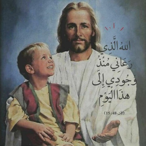 أخدت الحب من حبه - كورال مار افرام السرياني