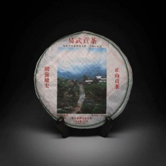 2014 jia mu tang 20th anniversary yiwu tribute pu'erh