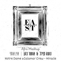 Osher Cohen & Noa Kirel VS Notre Dame & Calamar Crew  - אין אותי VS Miracle (EAST AfroHouse Edit)