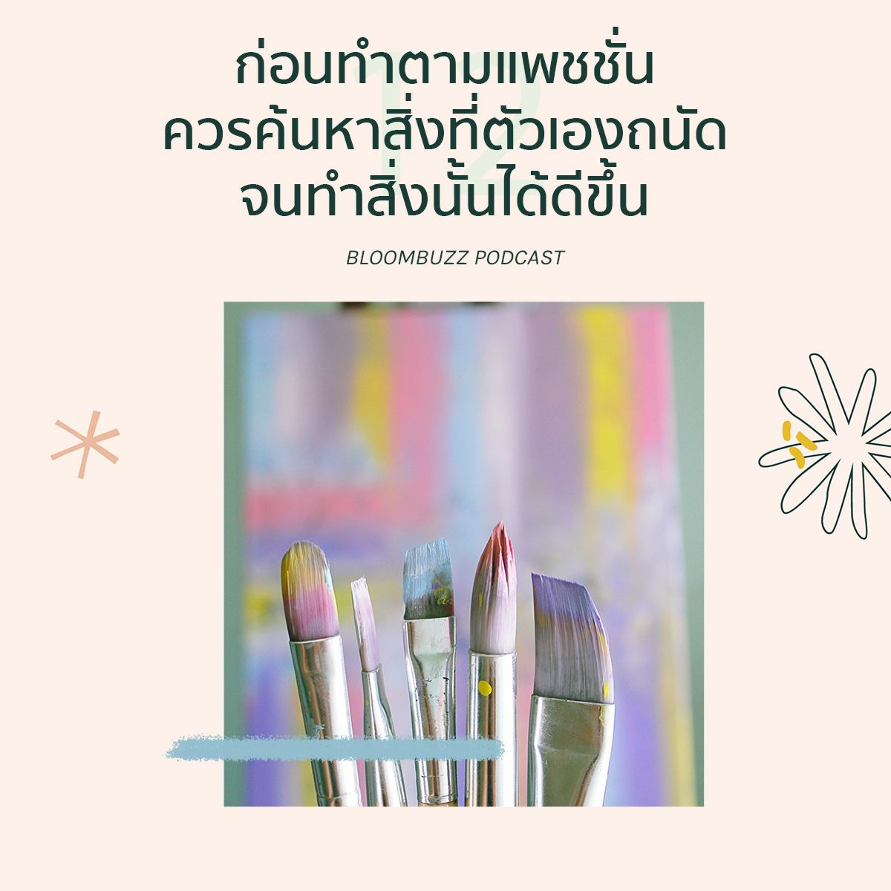 Bloombuzz Podcast