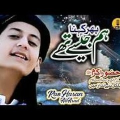 SUPERHIT NAAT - KANKAR SE KALMA PARWAO - RAO HASSAN ALI ASAD - OFFICIAL HD VIDEO - RWDS - YouTube