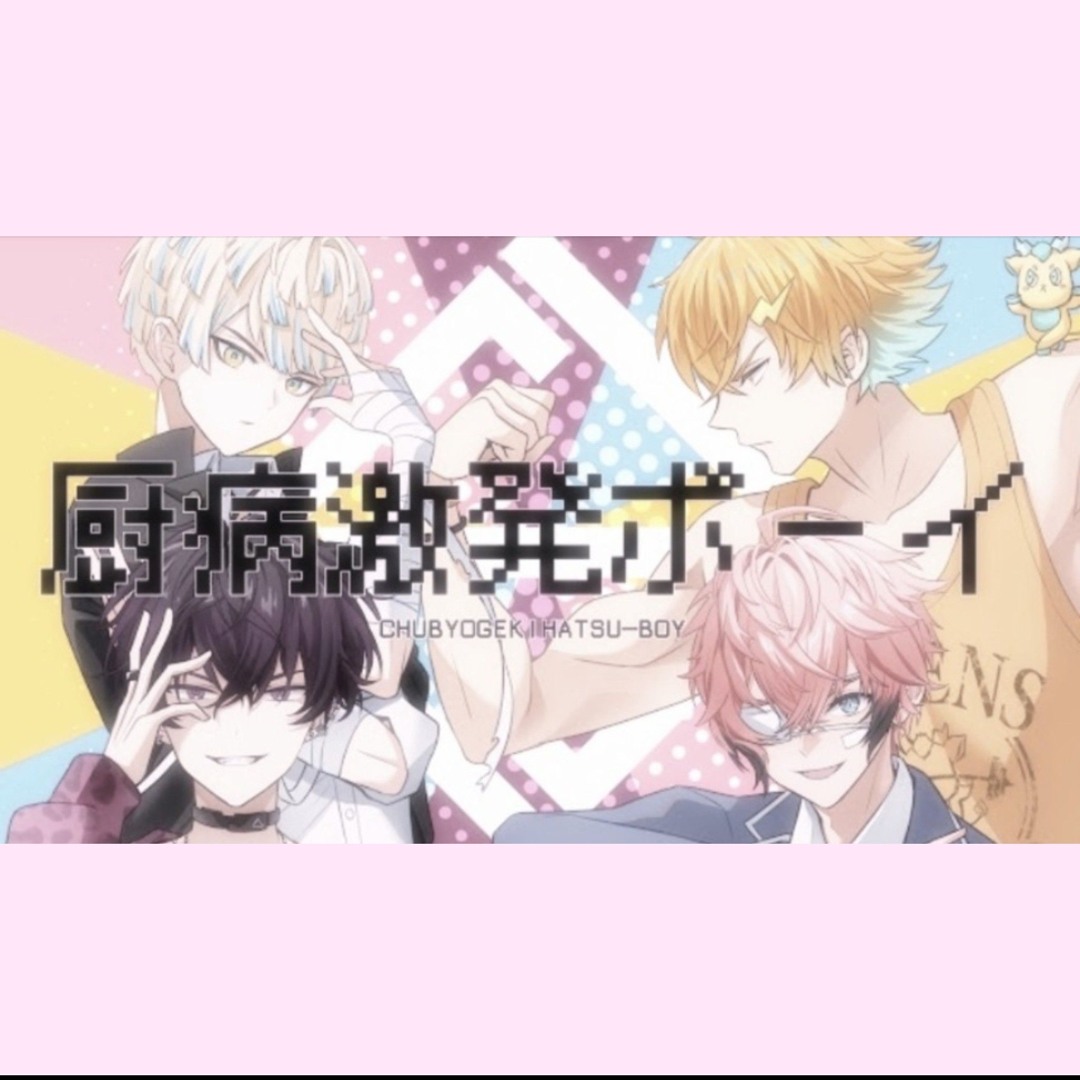 厨病激発ボーイ Vol.3 [Blu-ray] Amazon.co.jp: 厨病激発ボーイ プライド超新星3 (角川ビーンズ文庫