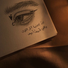 مزج - شرايحلك انتَ