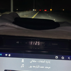 خاطري في ليلة العيد