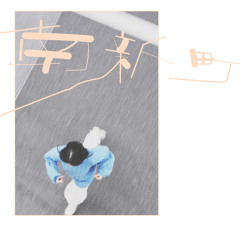 Stream ハク。 music | Listen to songs, albums, playlists for free