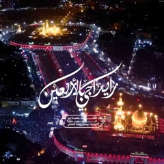 رايد أجي بالاربعين _ يوسف سعد العاملي