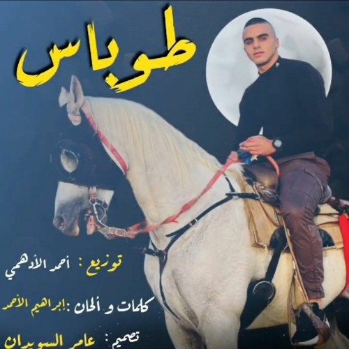 نشيد الشهيد القائد أحمد دراغمة ابو سياج أداء المنشد إبراهيم الأحمد