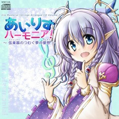 あいりすハーモニア！クロスフェードデモ