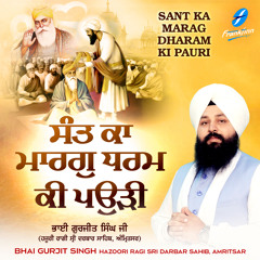 Satgur Mera Poora