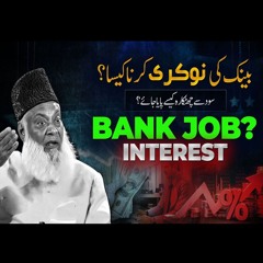 Kya Bank Mein Job Karna Jaiz Hai ? | Dr. Israr Ahmed Eye Opening Bayan