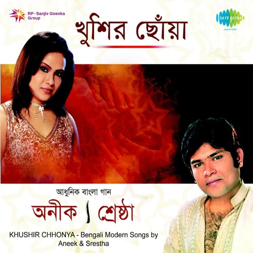 Ektu Khushir Chhonya