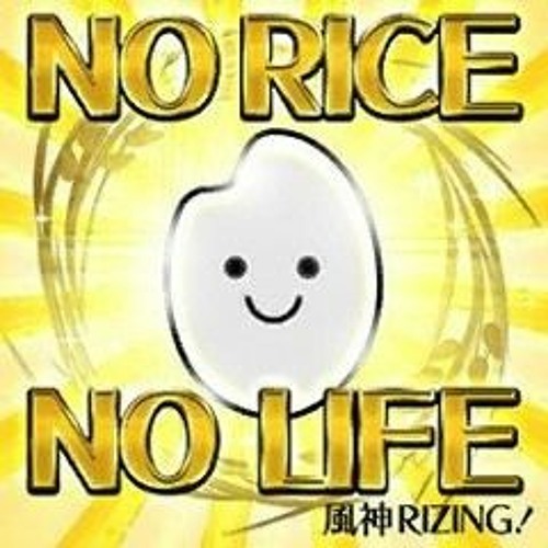 NO RICE NO LIFE (SOL Ver.) - 風神RIZING! (Fujin RIZING!)