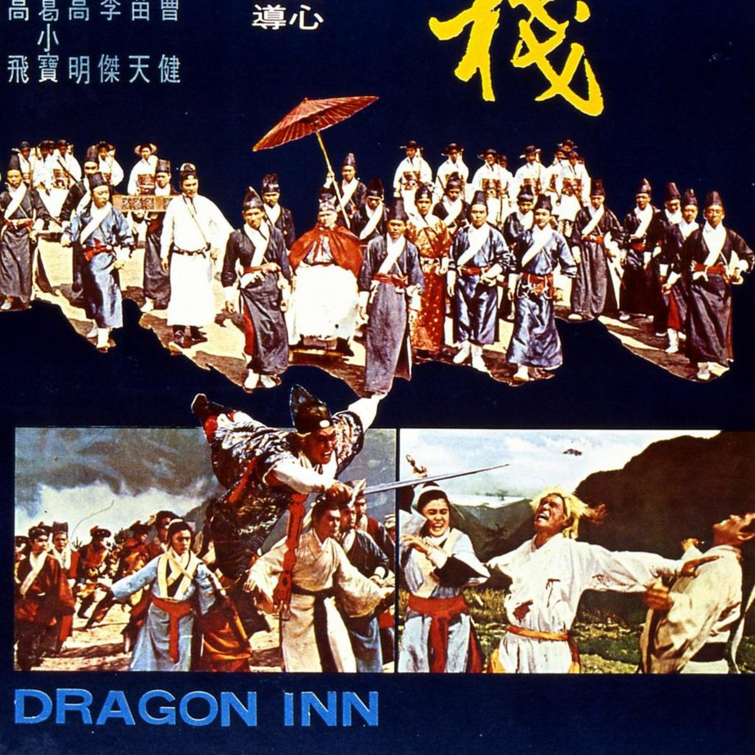 226 Teaser - DRAGON INN (1967) + A TOUCH OF ZEN (1971) [FULL EP ON PATREON] episode artwork