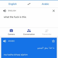 ما هذا بحق الجحيم