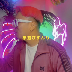 S.I. - 手遊びすんな feat. 盆踊りネキ- 2.wav