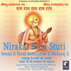 Swami Ji Shree Ramcharn Ji Maharaj Ji Guru Mahima Bhajan