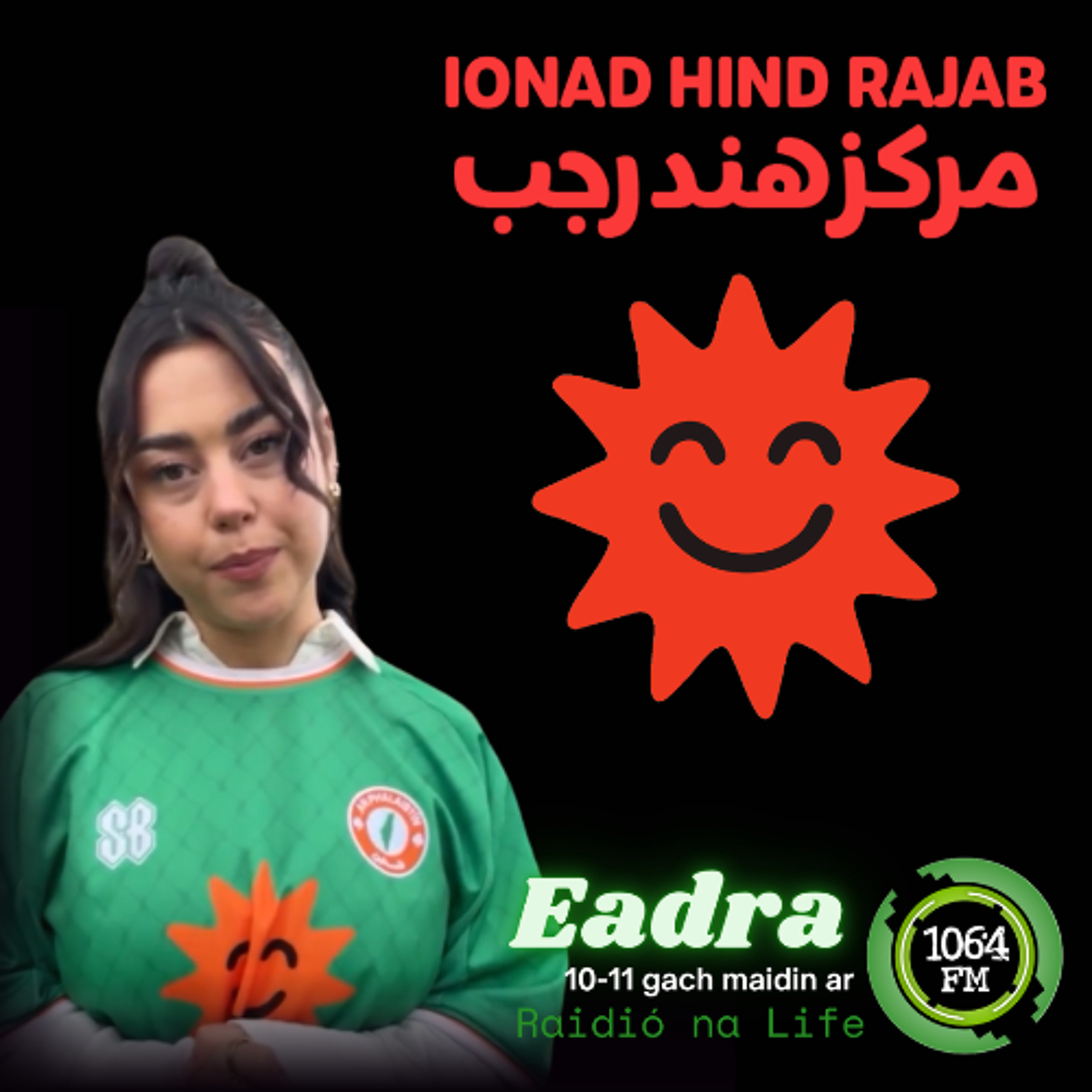 Ionad Hind Rajab - Laura Heeney episode artwork