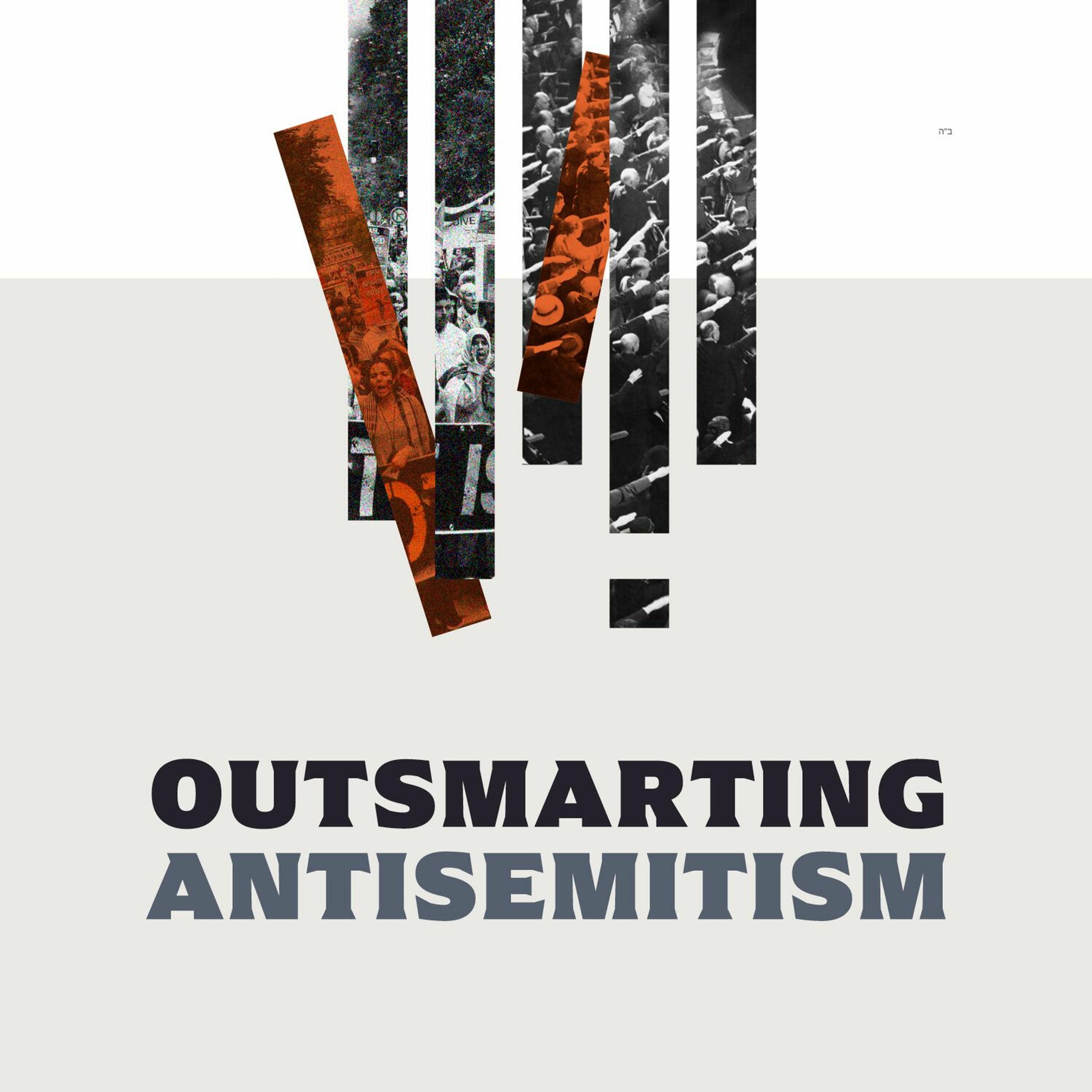 Outsmarting Antisemitism - Lesson 3 episode artwork