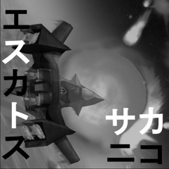 POINT OF NO RETURN (AREA 12-15) (WT Cover)