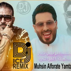محسن الفراتي - يمته الزلم تغار ( DJ ICE EVENT )