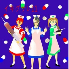 イキグサレ 「でんでんお化け」 / Ikigusare 「Denden Ghost」