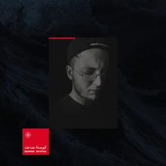 Marwan Moussa - El Bosla Da3et (Official Audio) مروان موسى - البوصلة ضاعت