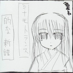 源屋 - Chirdren2008