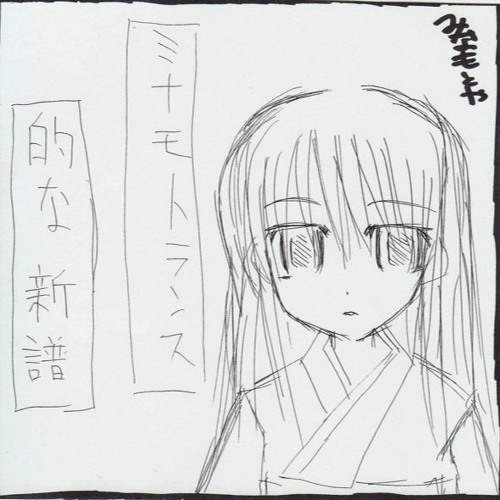 源屋 - Chirdren2008