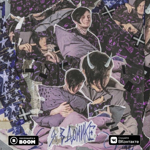 Aikko - я в домике