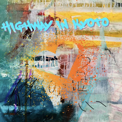 京都でハイウェイ