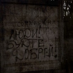 подмост
