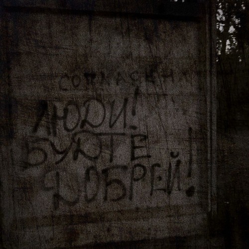 подмост