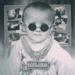 Качели (feat. TRUEтень)