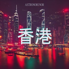 Astronominor - Xianggang [SOVEL286]