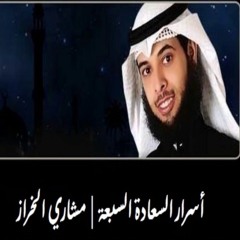 01.أسرار السعادة السبعة - السر الأول - تغذية الروح