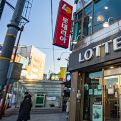 롯데리아대장 승재형 코요태믹셋