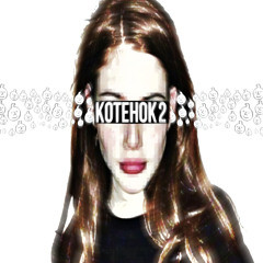 Котёнок 2 ft. mapt0v (p. curxxedtaimana)