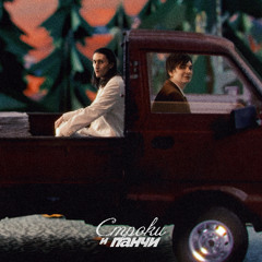 О, я хочу безумно жить (feat. А. Блок)