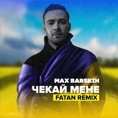 MAX BARSKIH - Чекай Мене (Fatan Remix)(Radio Edit)
