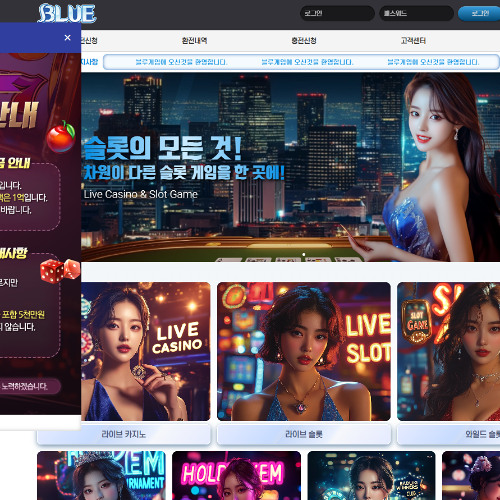 블루홀덤사이트