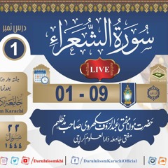 (01)Sat-DQ-S_Shuara_v-01-09(Mufti Abdur Rauf Sukkurvi)22-10-1444(13-05-2023)JDUK