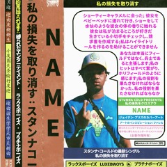 Stunna Cold - Name