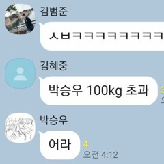 박승우 100kg 초과.wav (Prod. Rihan)