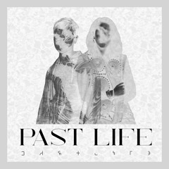 Past Life (feat. Shelby Natasha)