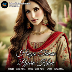 Hoga Tumse Pyara Kaun