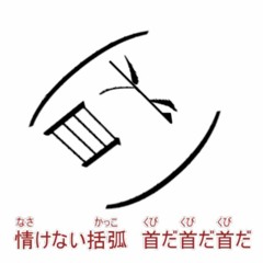 誰でも描ける！野獣先輩の絵描き歌.810ch