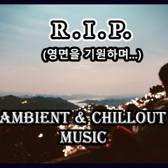 R.I.P. - Ambient & Emotional Chillout Music
