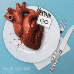 Суицид моей веры